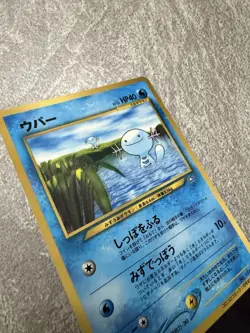 Wooper No.194 Old Back CoroCoro Comics Japanese Pokemon Card - NM - Image 2