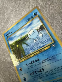 Wooper No.194 Old Back CoroCoro Comics Japanese Pokemon Card - NM - Image 3