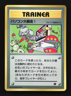 Computer Error CPU HP CoroCoro Promo Japanese Pokemon Card TCG - Image 1