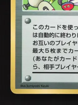 Computer Error CPU HP CoroCoro Promo Japanese Pokemon Card TCG - Image 2