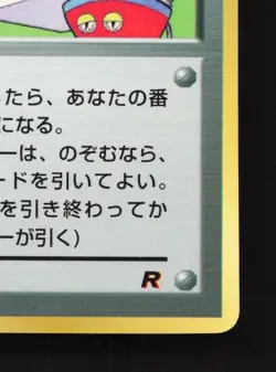 Computer Error CPU HP CoroCoro Promo Japanese Pokemon Card TCG - Image 3