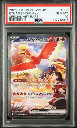 PSA 10 Ethan's Ho-Oh ex SAR 086/063 sv9a Heat Wave Arena Pokemon Card Japanese - Image 1