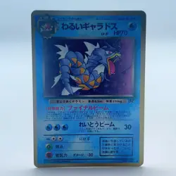 Pokemon TCG Card Dark Garados Dark Gyarados | Japanese Team Rocket | No. 130 - Image 1