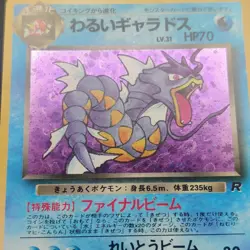 Pokemon TCG Card Dark Garados Dark Gyarados | Japanese Team Rocket | No. 130 - Image 2