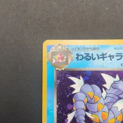 Pokemon TCG Card Dark Garados Dark Gyarados | Japanese Team Rocket | No. 130 - Image 3