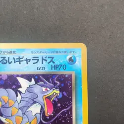 Pokemon TCG Card Dark Garados Dark Gyarados | Japanese Team Rocket | No. 130 - Image 4