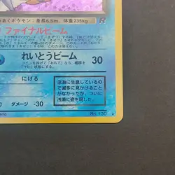 Pokemon TCG Card Dark Garados Dark Gyarados | Japanese Team Rocket | No. 130 - Image 5