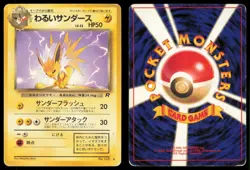 DARK JOLTEON NO. 135 TEAM ROCKET POKEMON JAPANESE UNCOMMON - Image 1