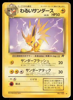 DARK JOLTEON NO. 135 TEAM ROCKET POKEMON JAPANESE UNCOMMON - Image 2