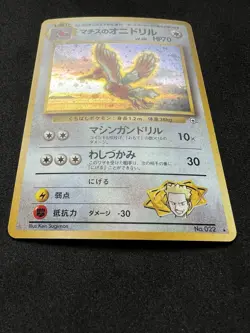 Pokemon TCG Lt. Surge's Fearow Holo Rare Japanese Gym Heroes No.022 **NM+/M** - Image 2