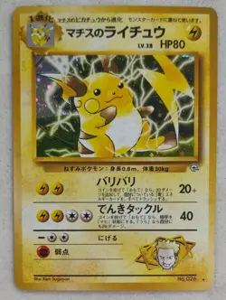 Pokemon Japanese Lt Surge Gym Challenge Holo Raichu Rare Number 26 - Image 1