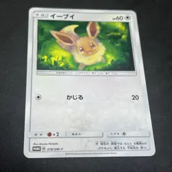 Eevee 378/SM-P Promo Sun & Moon Pokemon Japanese LP/NM - Image 1