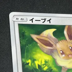 Eevee 378/SM-P Promo Sun & Moon Pokemon Japanese LP/NM - Image 3