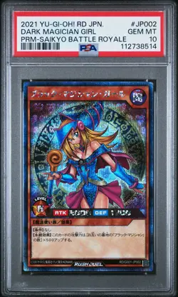 2021 YU-GI-OH! JPN PROMO #JP002 DARK MAGICIAN GIRL PSA 10 - Image 1