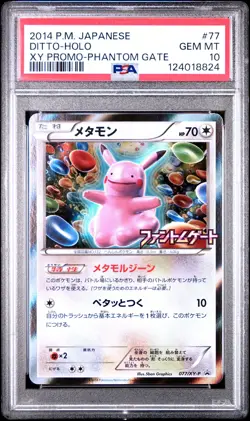 2014 POKEMON JAPANESE XY PROMO PHANTOM GATE #77 DITTO-HOLO PSA 10 - Image 1