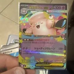 Mega Clefable ex RR M3 030/080 Munikis / Nihil Zero Pokemon Card Japanese NM - Image 2