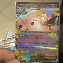 Mega Clefable ex RR M3 030/080 Munikis / Nihil Zero Pokemon Card Japanese NM - Image 3