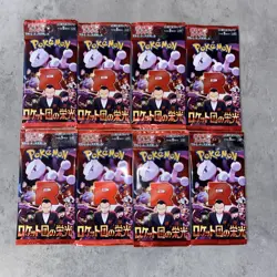 Pokemon Glory Of Team Rocket 8 Booster OVP / Sealed Light Packs - Image 1