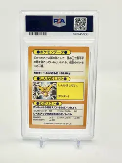 1997 Pokemon Japanese Meiji Zapdos Promo - Foil PSA 5 - Image 2
