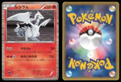 RESHIRAM 013/053 BW1 BLACK COLLECTION POKEMON JAPANESE RARE - Image 1