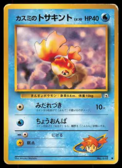 MISTY'S GOLDEEN NO. 118 GYM HEROES POKEMON JAPANESE - Image 2