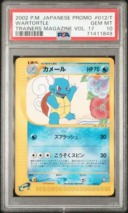 2002 POKEMON JPN PROMO TRAINERS MAGAZINE VOL. 17 #012/T WARTORTLE PSA 10 - Image 1