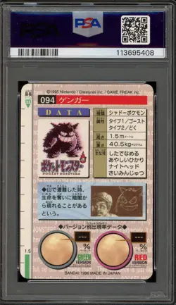 Pokemon Bandai Carddass Gengar Vending Green Japanese Prism #094 PSA 9 Mint - Image 2