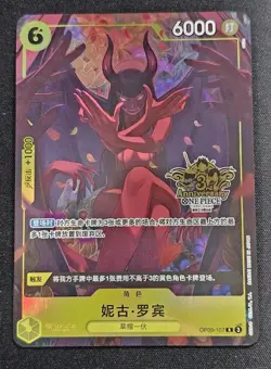 One Piece Chinese Exclusive 3rd Anniversary Nico Robin OP09-107 R Near Mint! - Image 1