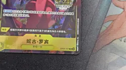 One Piece Chinese Exclusive 3rd Anniversary Nico Robin OP09-107 R Near Mint! - Image 5