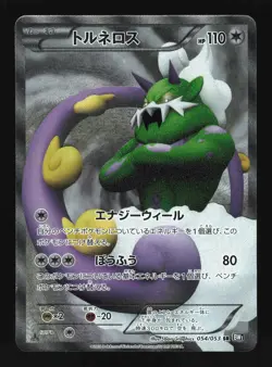 Pokemon Japanese Tornadus Super Rare Black Collection 054/053 NEAR MINT-4 - Image 1
