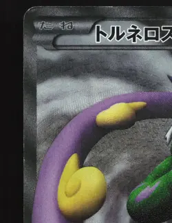 Tornadus 054/053 Black Collection HP 1st ED Japanese Pokemon Card TCG - Image 2