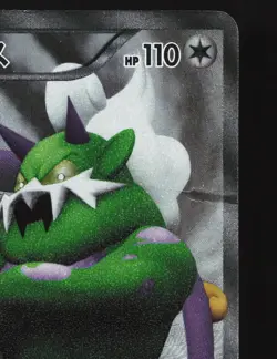 Tornadus 054/053 Black Collection HP 1st ED Japanese Pokemon Card TCG - Image 3