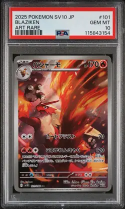 2025 Pokemon SV10 Japanese Art Rare #101 Blaziken PSA 10 GEM MINT - Image 1