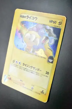Team Rocket's Raikou 094/141 VS Series 2001 Holo Rare 1st Edition Pokemon Card - Image 4