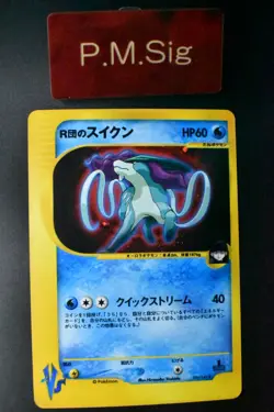 Team Rocket's Suicune 096/141 VS Series 2001 Holo Rare 1st Edition Pokemon Card - Image 1