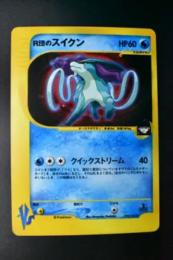 Team Rocket's Suicune 096/141 VS Series 2001 Holo Rare 1st Edition Pokemon Card - Image 2