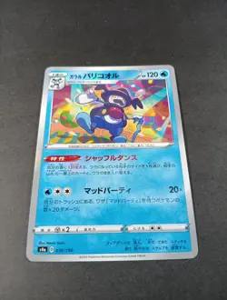 Japanese Pokemon Galarian Mr. Rime Shiny Star V Reverse Holo Card S4a 030/190 NM - Image 1