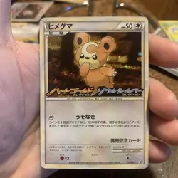 Pokemon Karte Card Holo Teddiursa Hgss Heartgold Soulsilver Promo japanese NM+ - Image 1