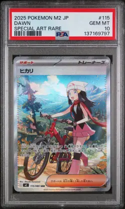 2025 POKEMON JAPANESE M2-INFERNO X SPECIAL ART RARE #115 DAWN PSA 10 - Image 1