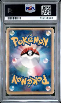 2005 POKEMON JPN PROMO POKEPARK GRAND OPENING #48 POKEPARK'S MUDKIP PSA 1 - Image 2