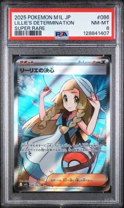 2025 POKEMON JAPANESE M1L-MEGA BRAVE #086 LILLIE'S DETERMINATION SUPER RARE - Image 1