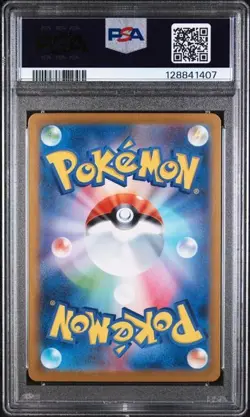 2025 POKEMON JAPANESE M1L-MEGA BRAVE #086 LILLIE'S DETERMINATION SUPER RARE - Image 2