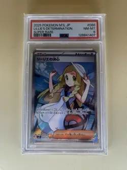 2025 POKEMON JAPANESE M1L-MEGA BRAVE #086 LILLIE'S DETERMINATION SUPER RARE - Image 5