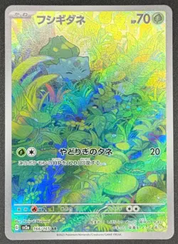 Bulbasaur 166/165 Pokemon TCG Japanese Sv2a: 151 Full Art Art Rare NM US Seller - Image 1
