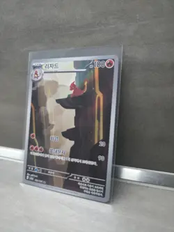 2023 Near Mint Pokemon Charmeleon 169/165 AR 151 SV2a Glutexo Scarlet & Violet - Image 2