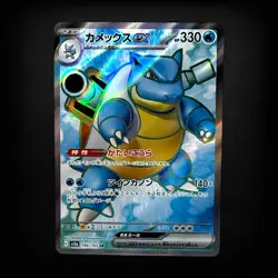 Blastoise ex SV: Scarlet & Violet 151 Pokemon 186/165 Japanese Super Rare NM+ - Image 1