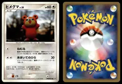 TEDDIURSA DPBP#272 COMMON SECRET OF THE LAKES POKEMON JAPANESE - Image 1