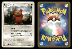 Teddiursa DPBP#272 Secret of the Lakes DP2 Japanese HP - Image 1