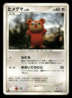 Teddiursa DPBP#272 Secret of the Lakes DP2 Japanese HP - Image 2