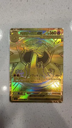 Mega Charizard X ex MUR 116/080 Inferno X M2 Pokemon Card Japanese 2025 NM - Image 1